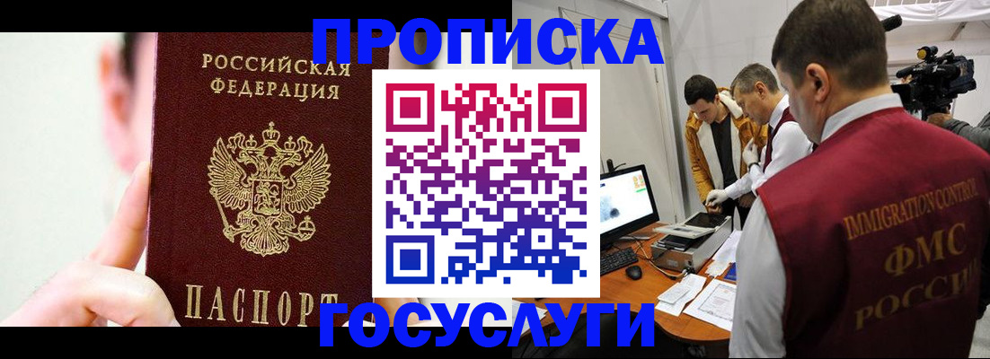 регистрация для школы в Кудрово