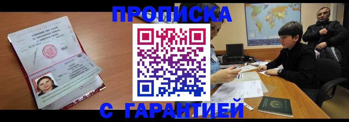 временная регистрация для школы в Кудрово