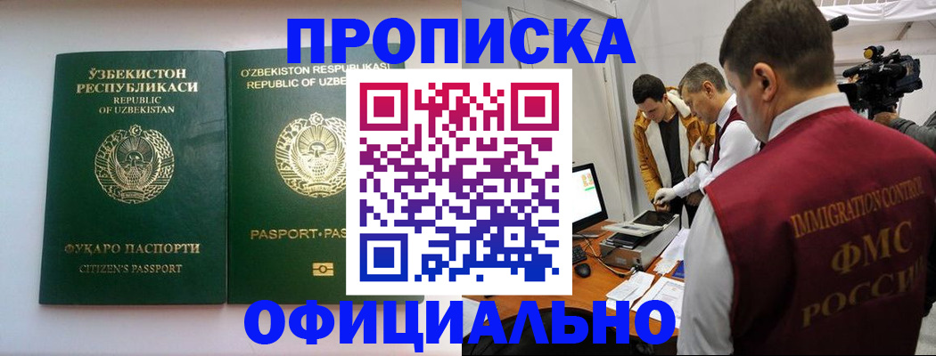 временная регистрация поиск в Кудрово