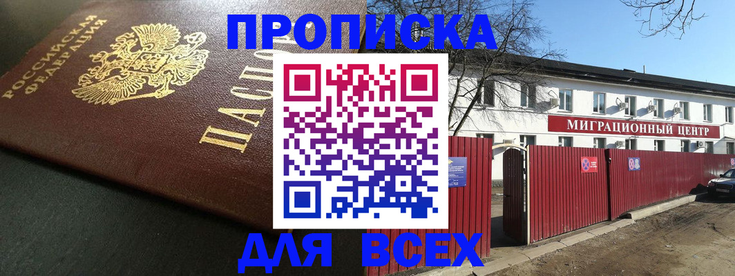 временная регистрация 2025 в Кудрово