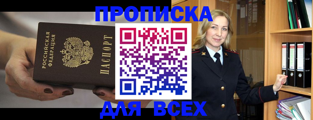 прописка для школы в Кудрово