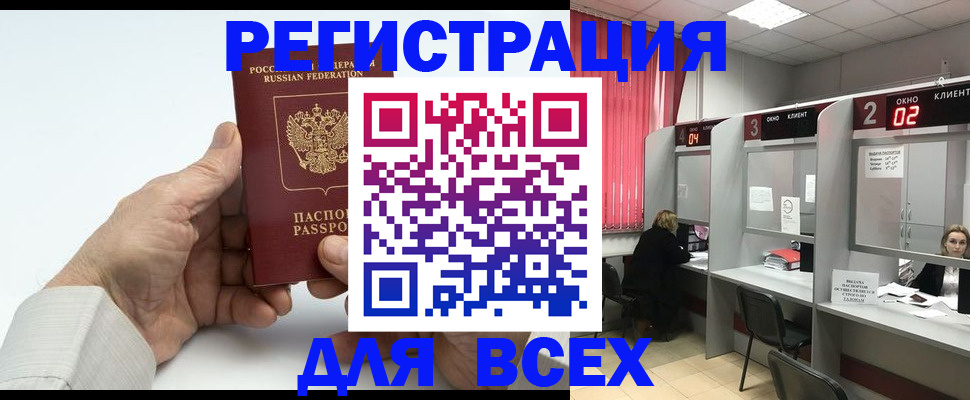 временная регистрация надежно в Кудрово